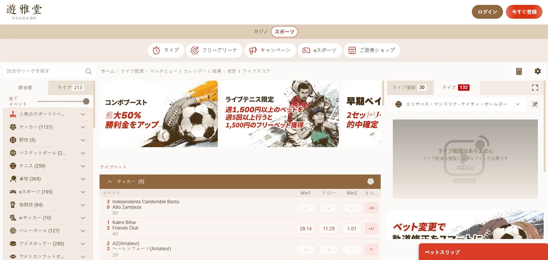 ボーナス一覧 ボーナス一覧