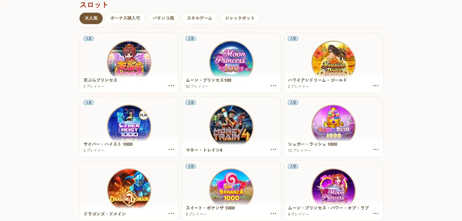 登録とログイン 登録とログイン