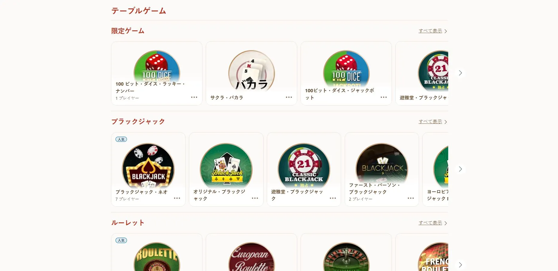 アプリとモバイル環境 アプリとモバイル環境